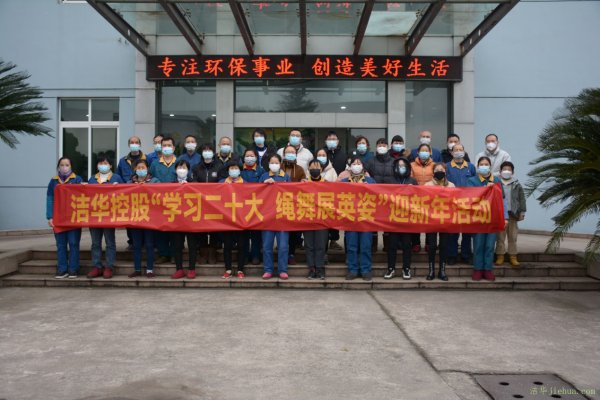 學(xué)習(xí)二十大  繩舞展英姿